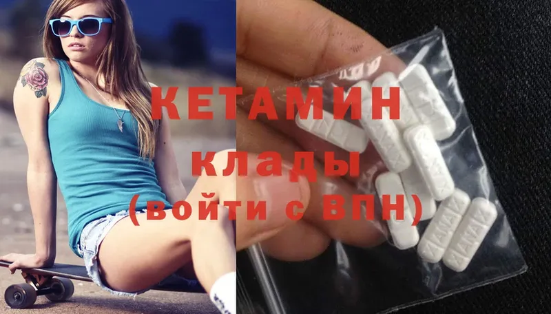 КЕТАМИН ketamine  MEGA tor  Нефтегорск 