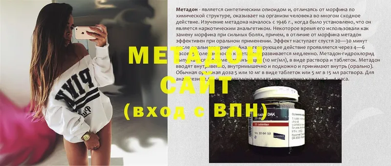 Метадон белоснежный  Нефтегорск 