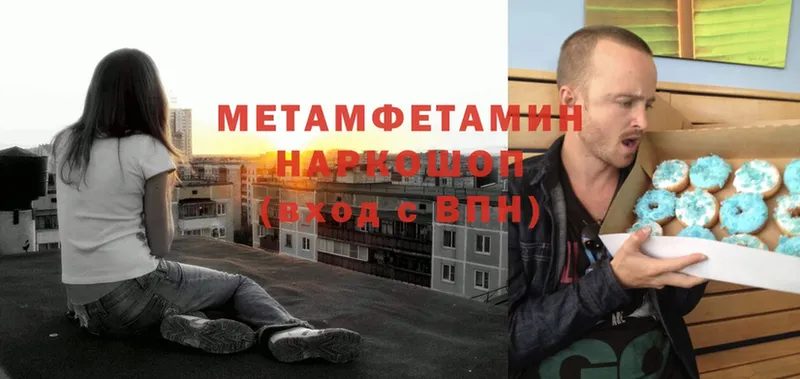 Метамфетамин мет  Нефтегорск 